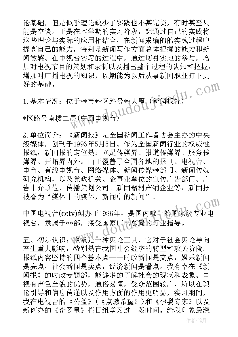 浙江新闻心得体会(优秀5篇)