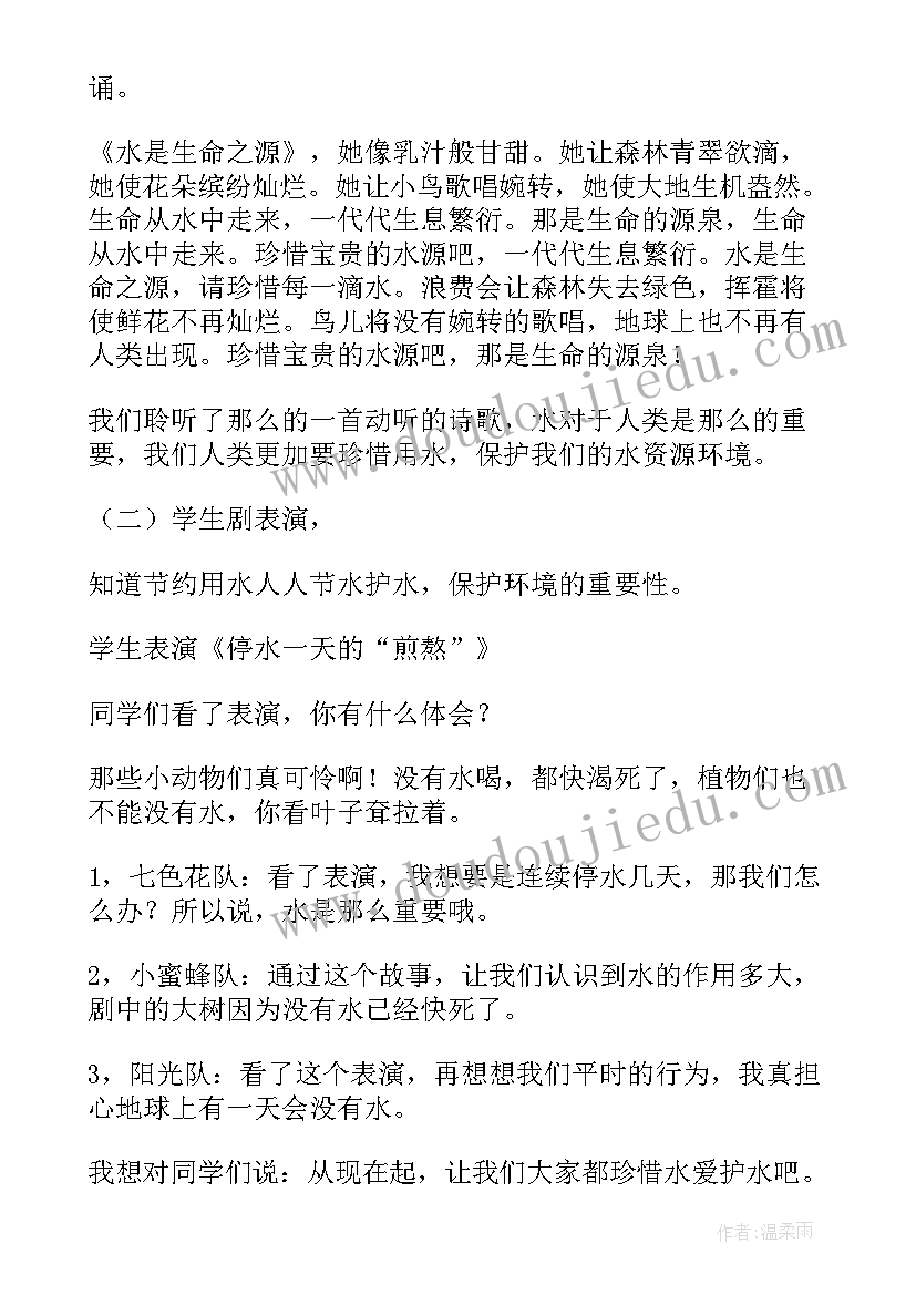 最新讲诚信的教案(大全9篇)