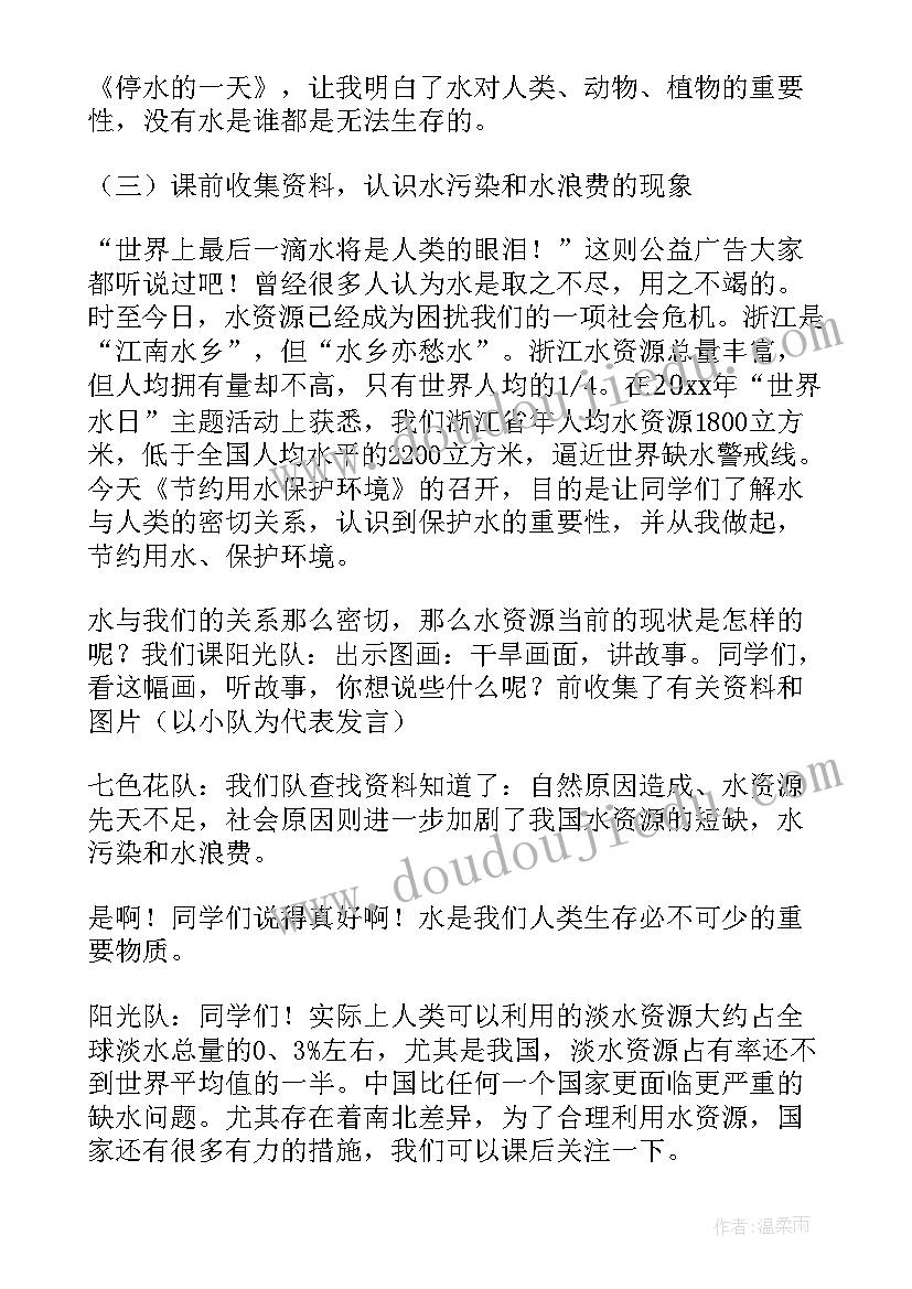 最新讲诚信的教案(大全9篇)