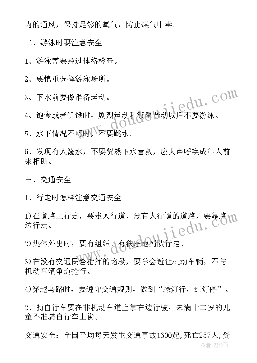 最新讲诚信的教案(大全9篇)