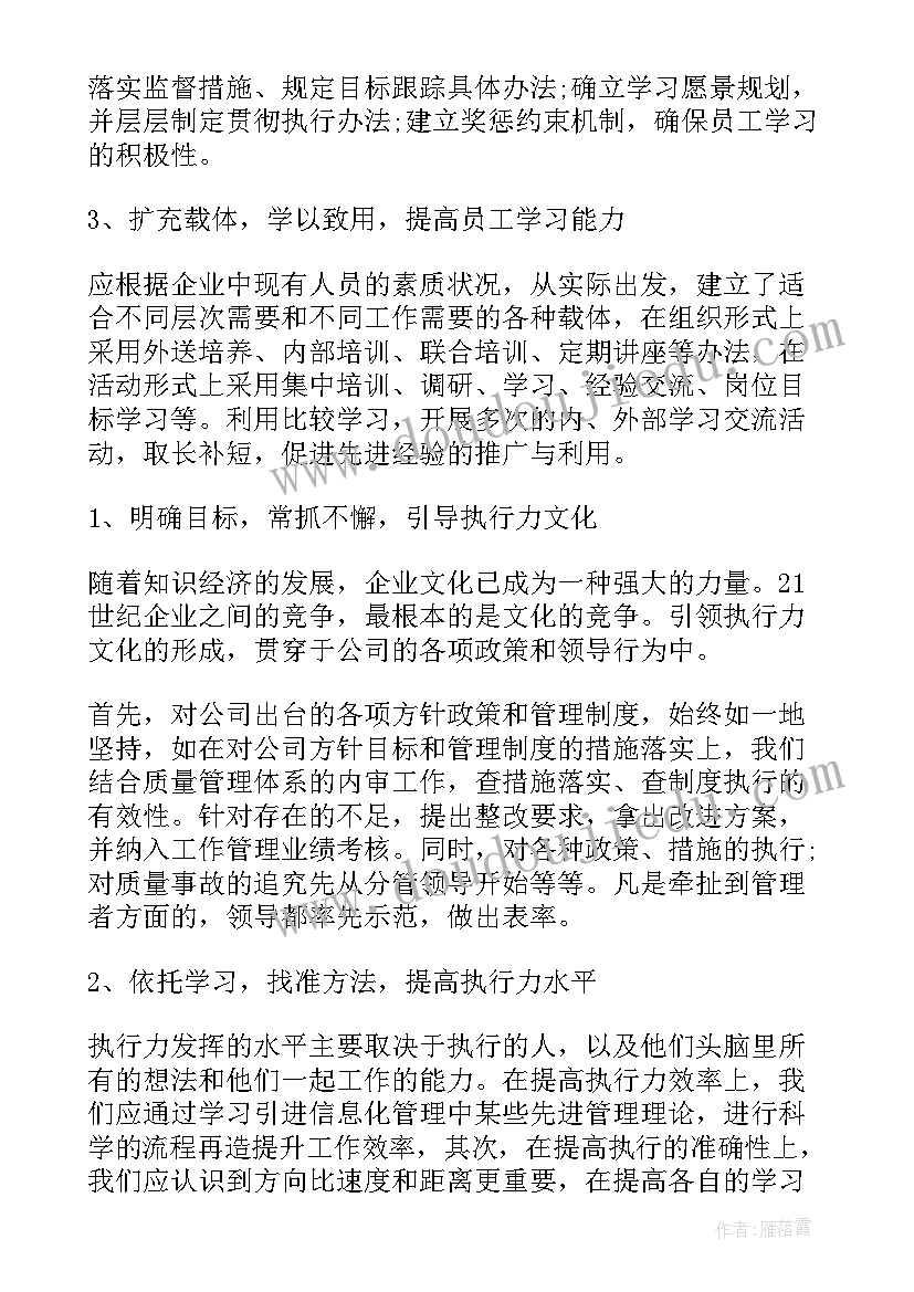 走进企业的意义 走进企业家的心得体会(优秀10篇)