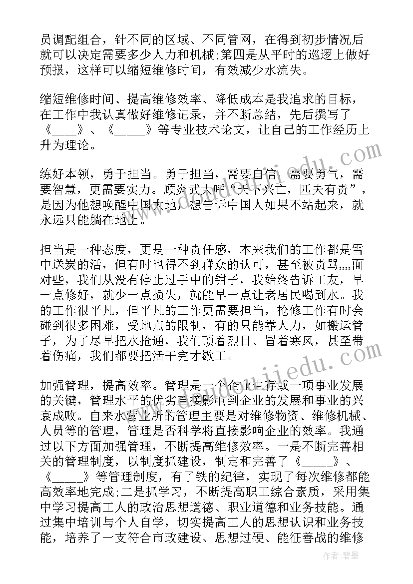 2023年航空维修质量反思心得体会 维修实习心得体会(汇总9篇)