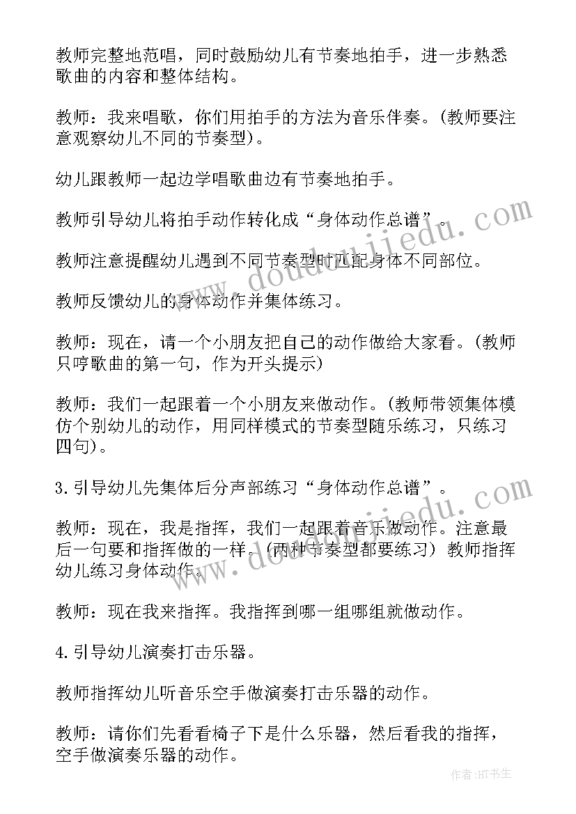 2023年我讲我爷爷的故事 中秋班会爷爷为我打月饼大班歌曲教案(汇总5篇)