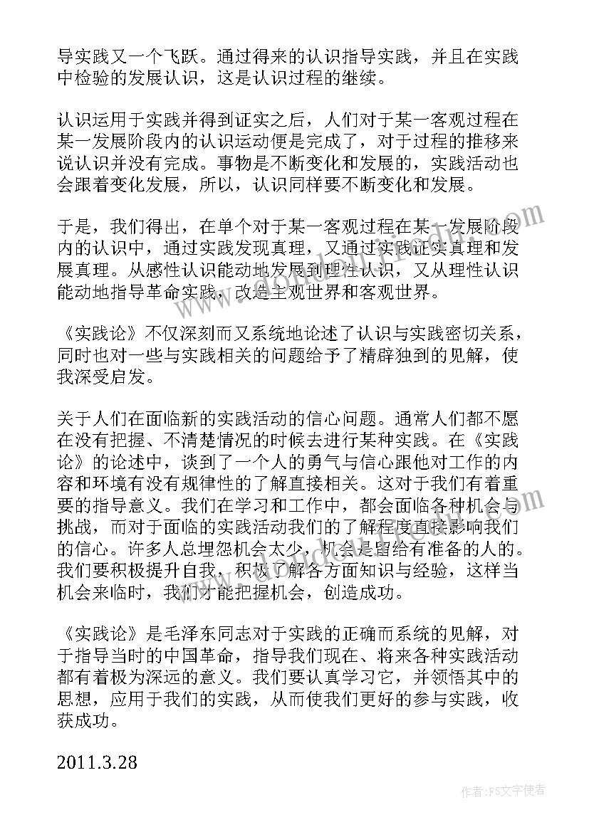 我们节日实践报告内容(优秀6篇)