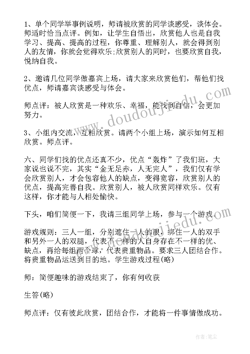 健康护航你我同行手抄报(优秀6篇)