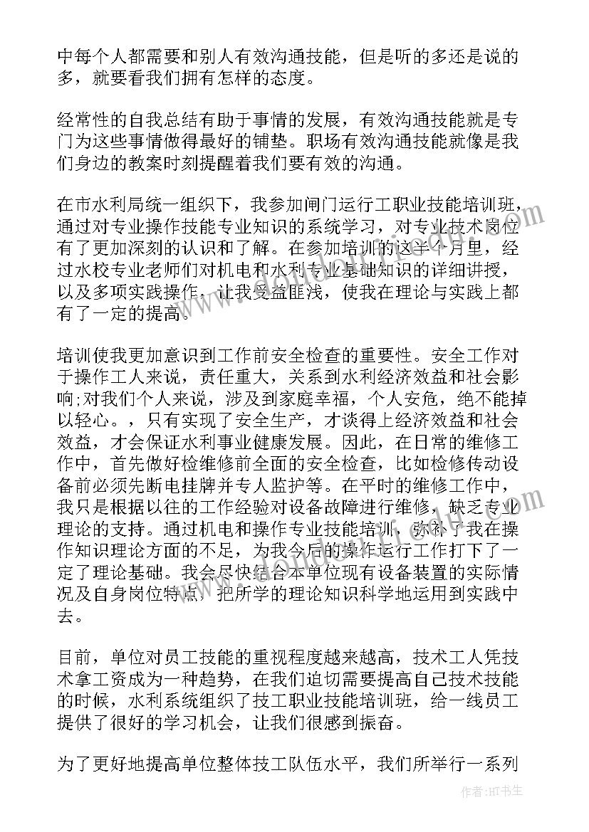 2023年职场精英养成法则心得体会 职场的心得体会(优质10篇)