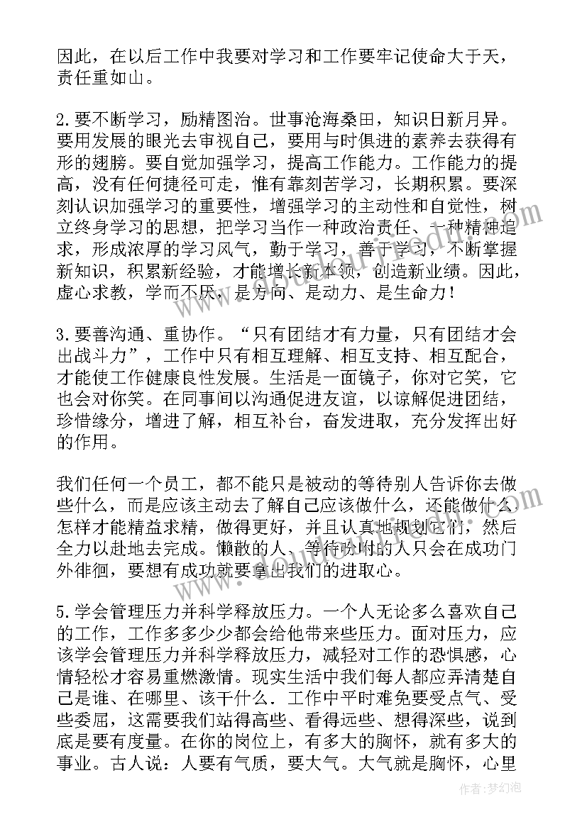 课堂提升心得体会(通用8篇)