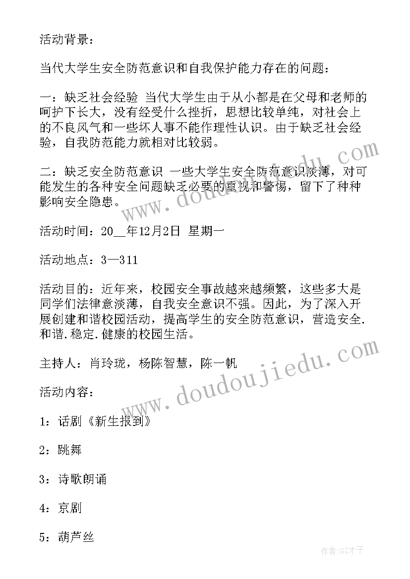 2023年结核病宣传 综治宣传班会教案(精选6篇)