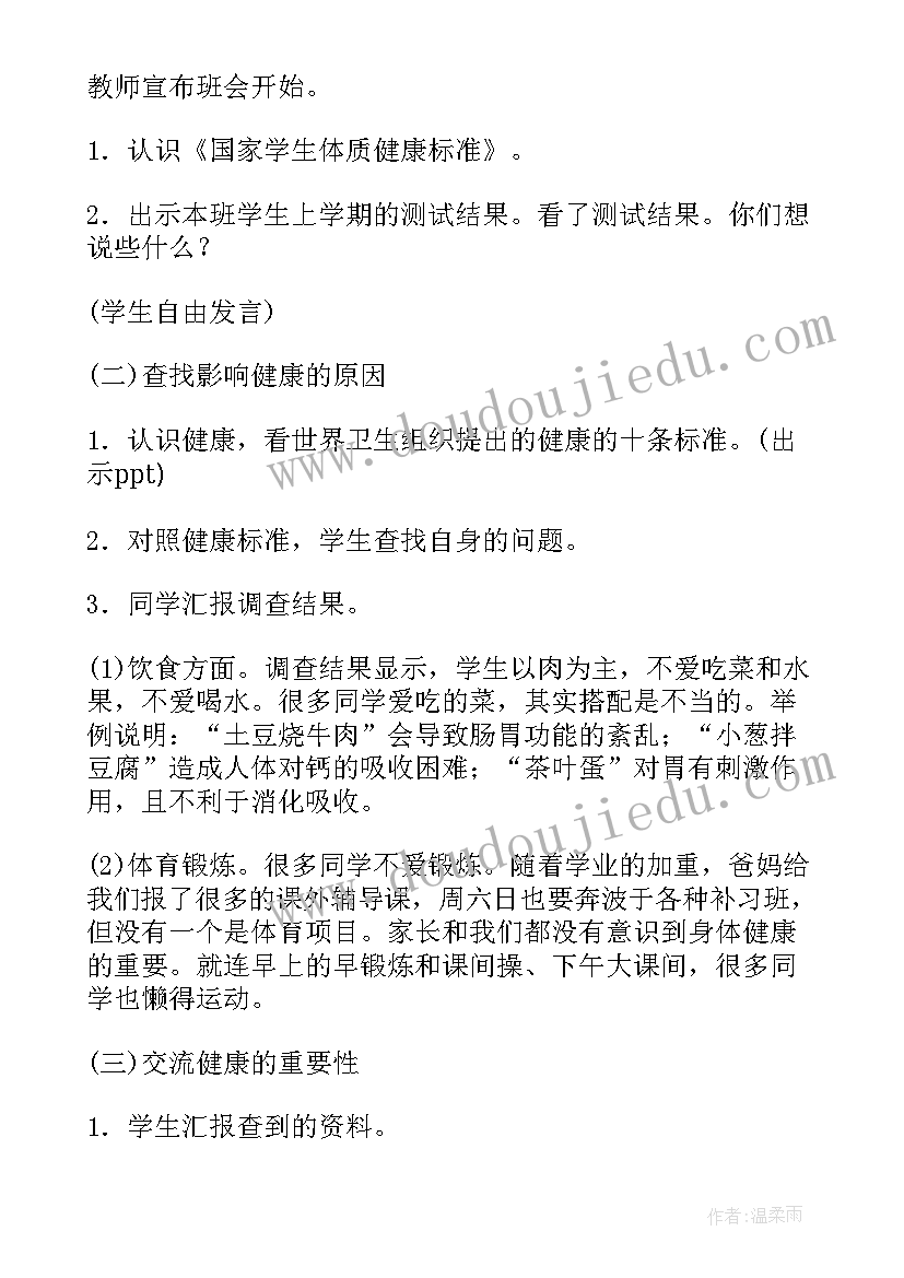 2023年科学活动可爱的毛毛虫反思 可爱的蚕宝宝中班科学活动教案(大全5篇)