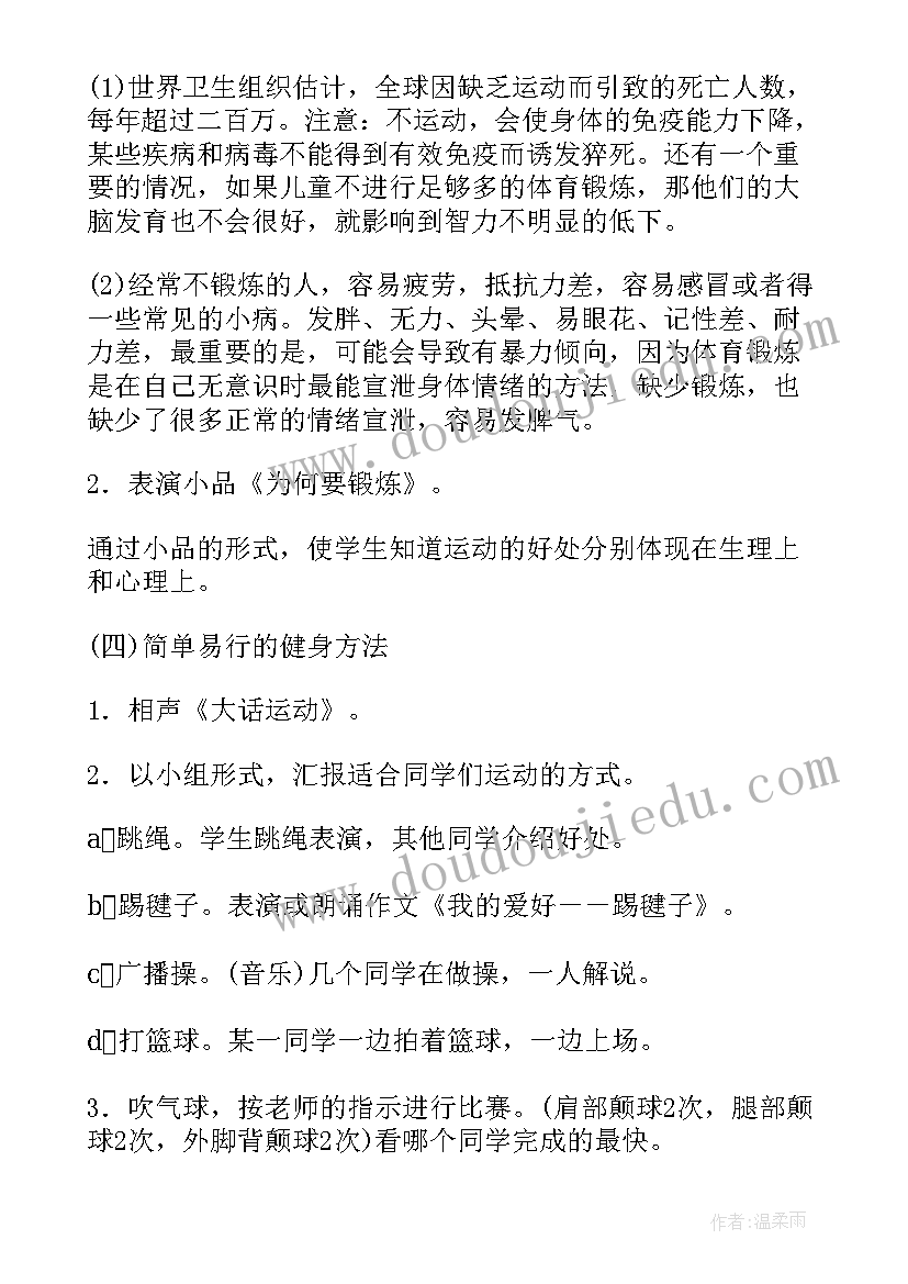 2023年科学活动可爱的毛毛虫反思 可爱的蚕宝宝中班科学活动教案(大全5篇)