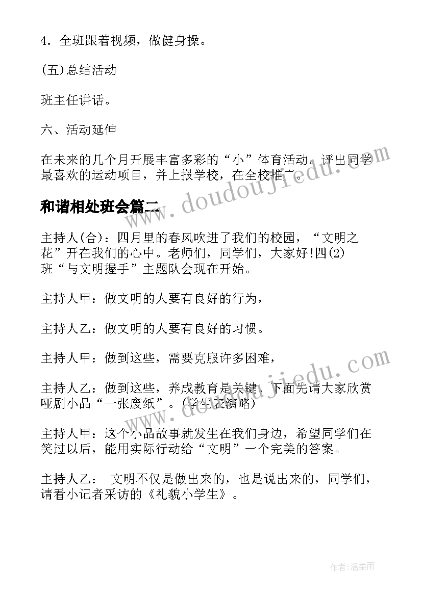 2023年科学活动可爱的毛毛虫反思 可爱的蚕宝宝中班科学活动教案(大全5篇)