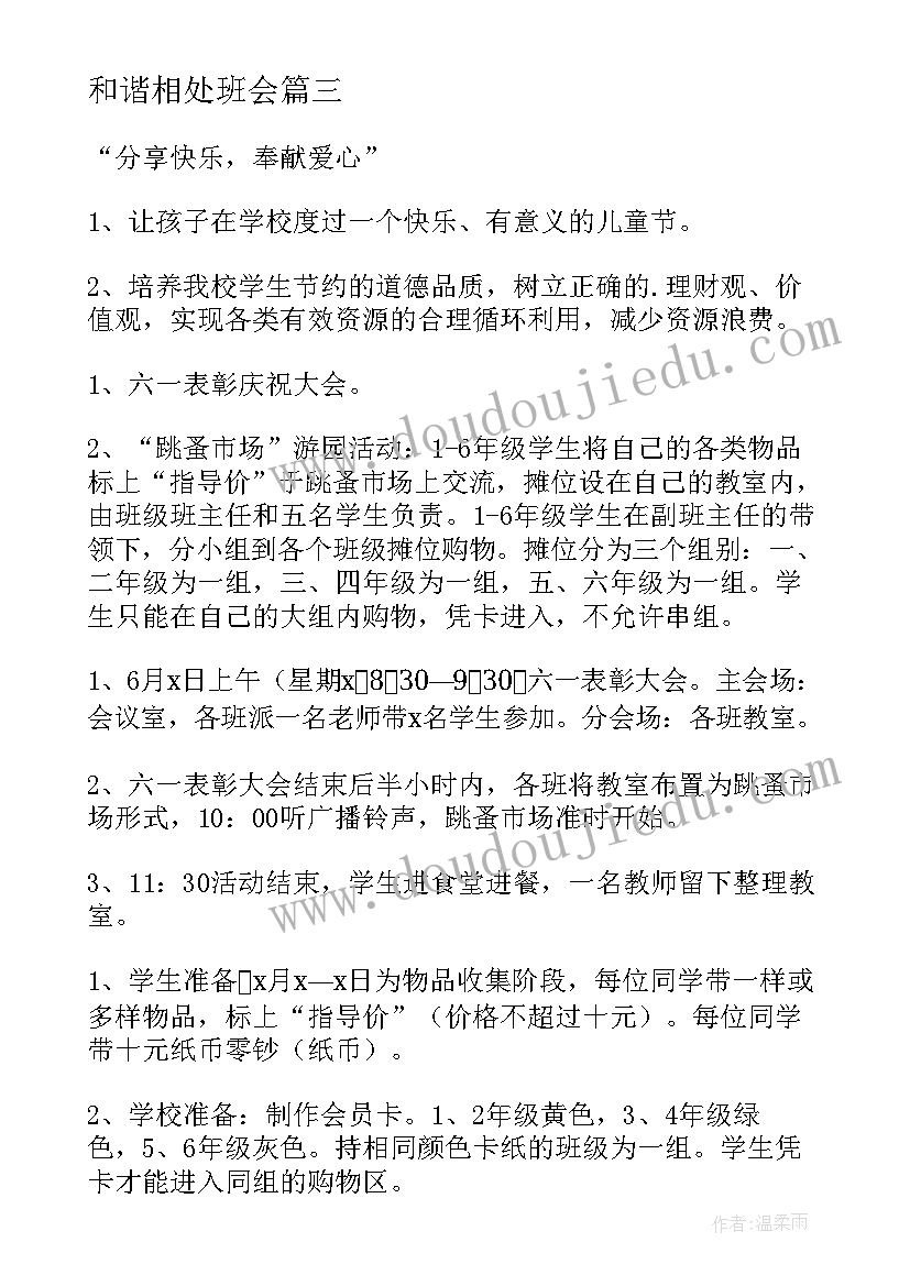 2023年科学活动可爱的毛毛虫反思 可爱的蚕宝宝中班科学活动教案(大全5篇)