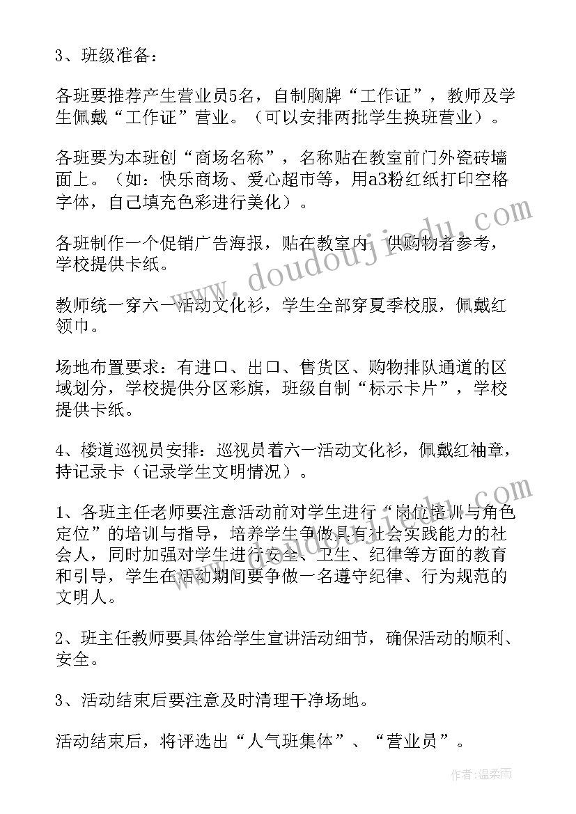 2023年科学活动可爱的毛毛虫反思 可爱的蚕宝宝中班科学活动教案(大全5篇)