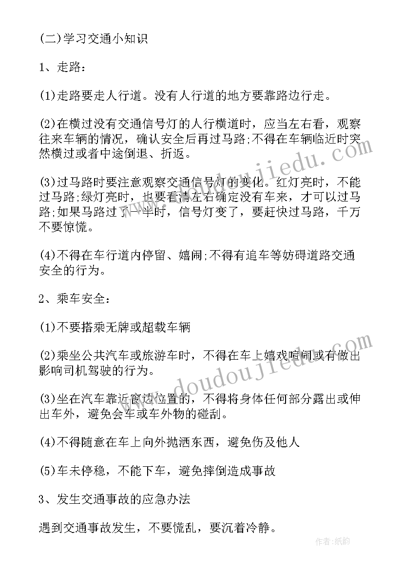 2023年安全生产法班会教案(实用6篇)