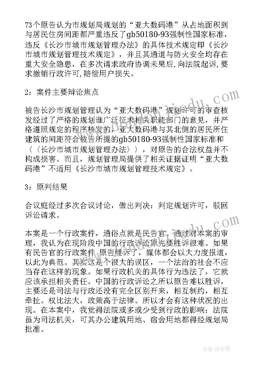 最新校车安全心得体会(实用9篇)