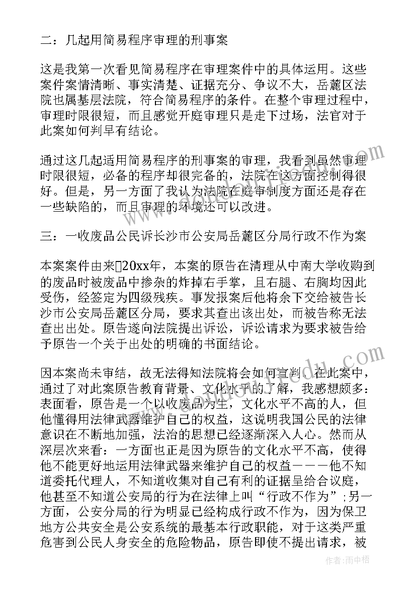 最新校车安全心得体会(实用9篇)