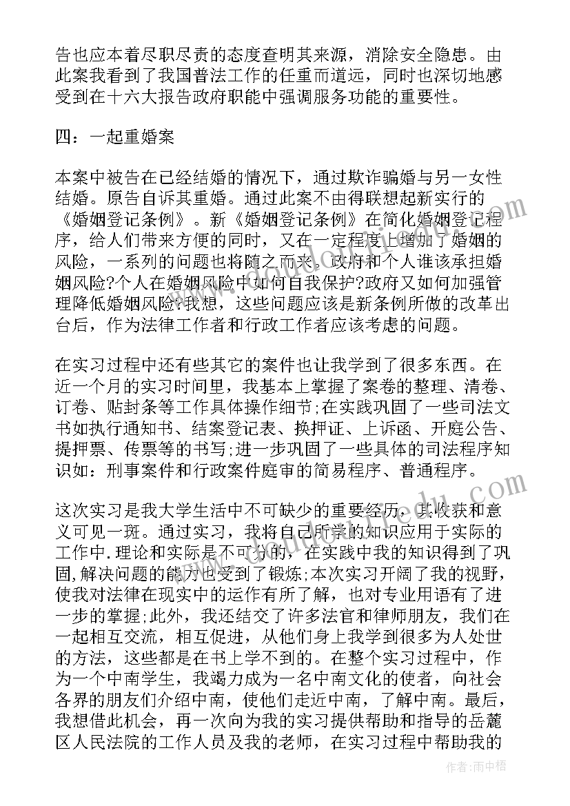 最新校车安全心得体会(实用9篇)