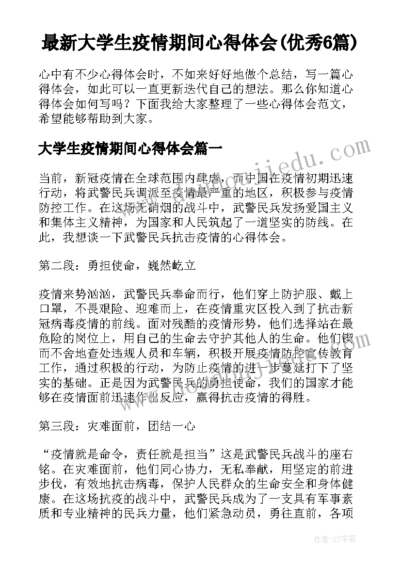 最新中班篮球活动方案反思(汇总8篇)