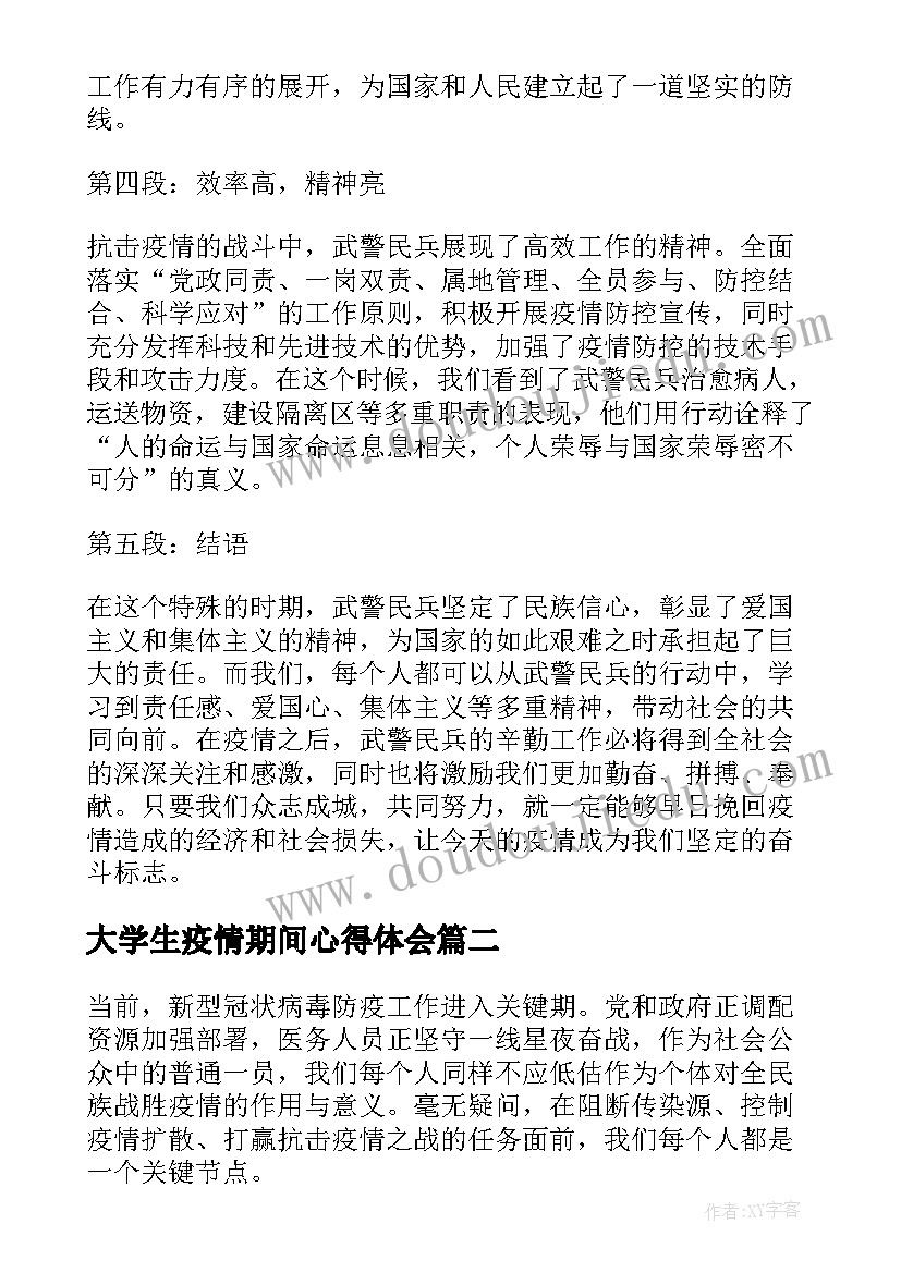 最新中班篮球活动方案反思(汇总8篇)