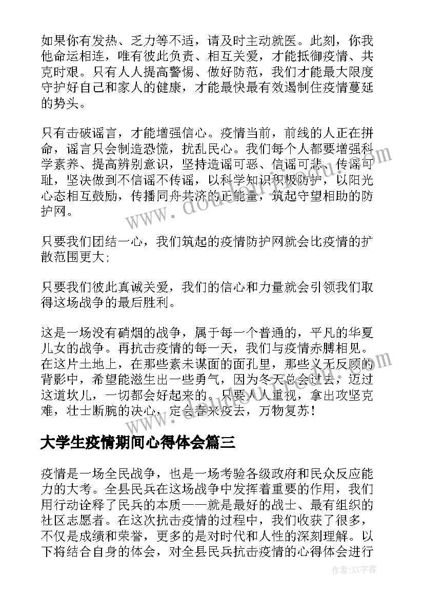 最新中班篮球活动方案反思(汇总8篇)