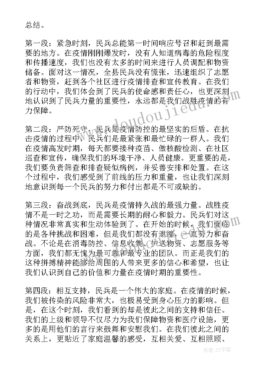 最新中班篮球活动方案反思(汇总8篇)