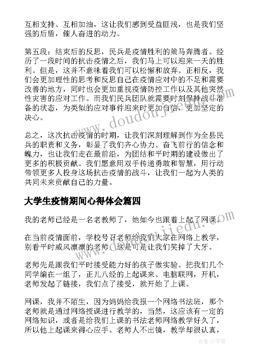 最新中班篮球活动方案反思(汇总8篇)