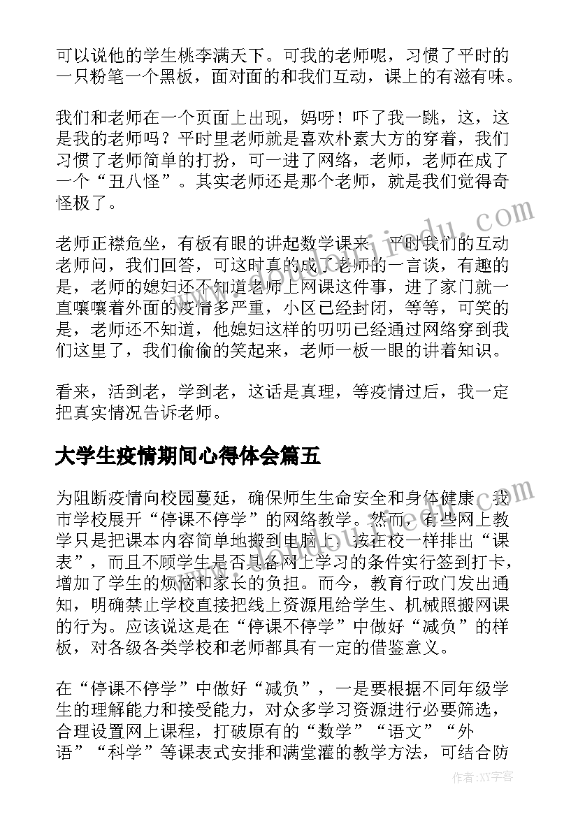 最新中班篮球活动方案反思(汇总8篇)