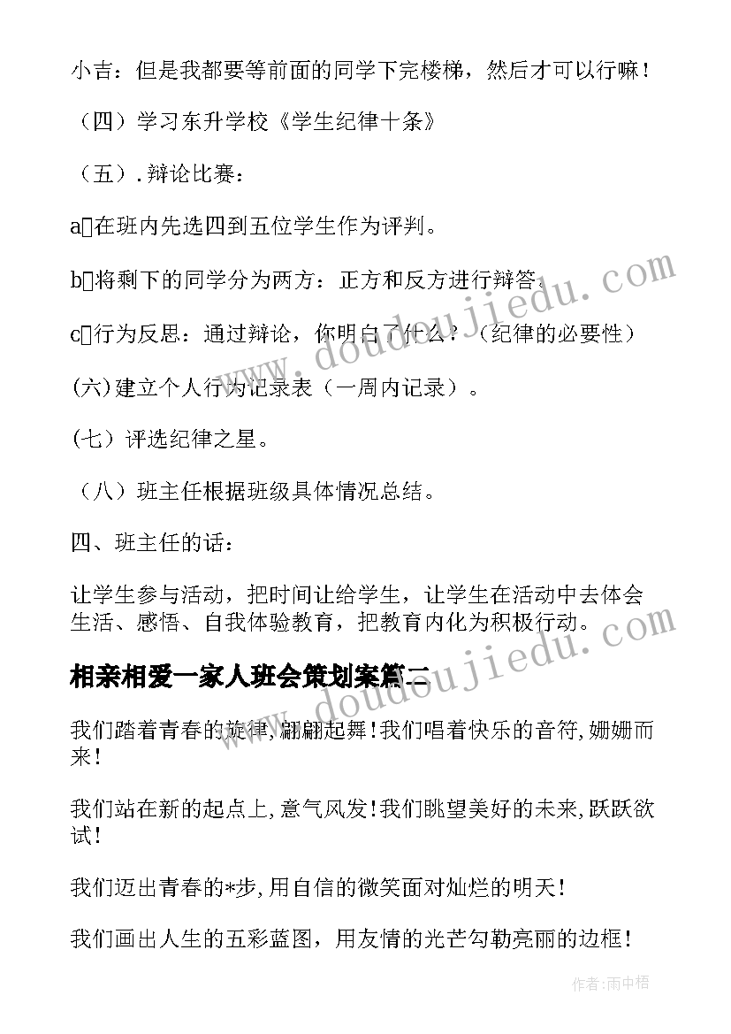 最新幼儿园端午节教育活动简报 幼儿园安全教育活动教案(精选5篇)