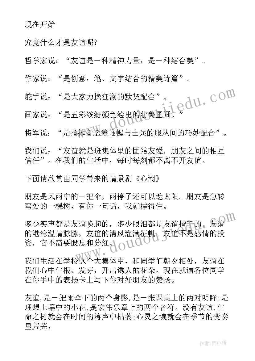 最新幼儿园端午节教育活动简报 幼儿园安全教育活动教案(精选5篇)