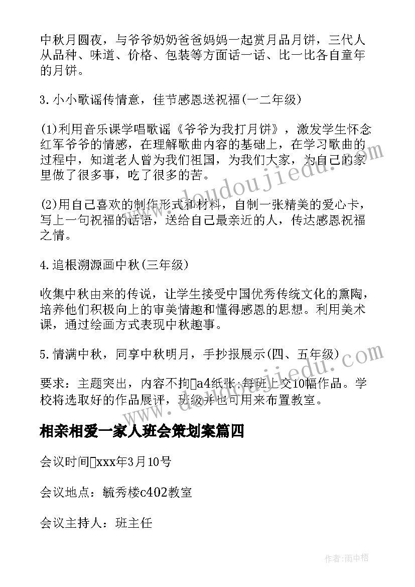 最新幼儿园端午节教育活动简报 幼儿园安全教育活动教案(精选5篇)