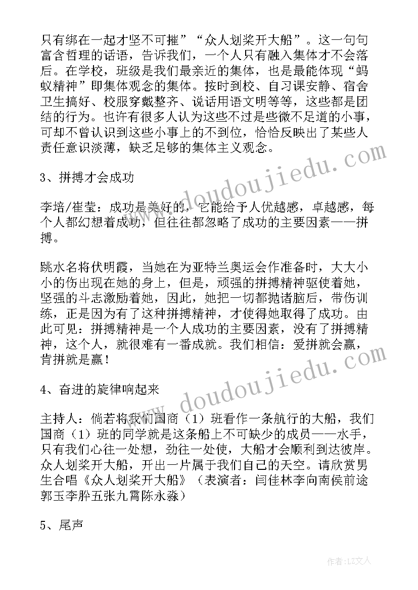 心理教育的班会 小学生心理教育班会教案(精选5篇)