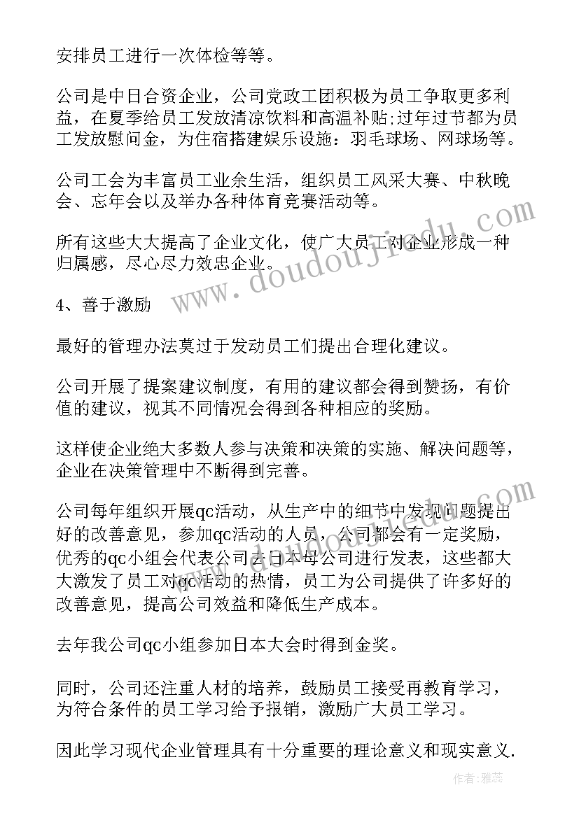 最新西柏坡心得体会字(精选8篇)