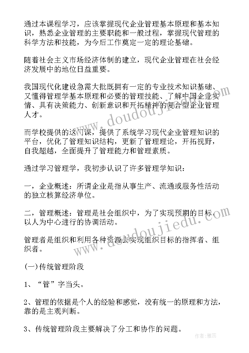 最新西柏坡心得体会字(精选8篇)