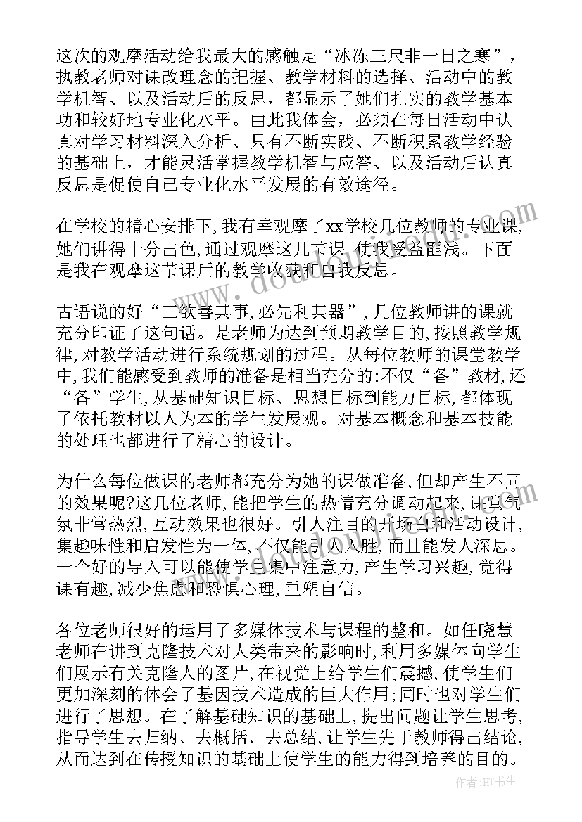 2023年城市观摩心得体会 观摩城市心得体会(优秀7篇)