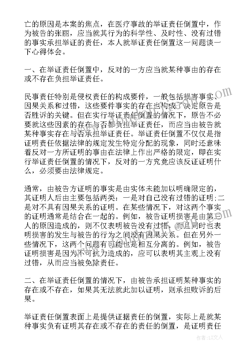 体育模拟心得体会(实用5篇)