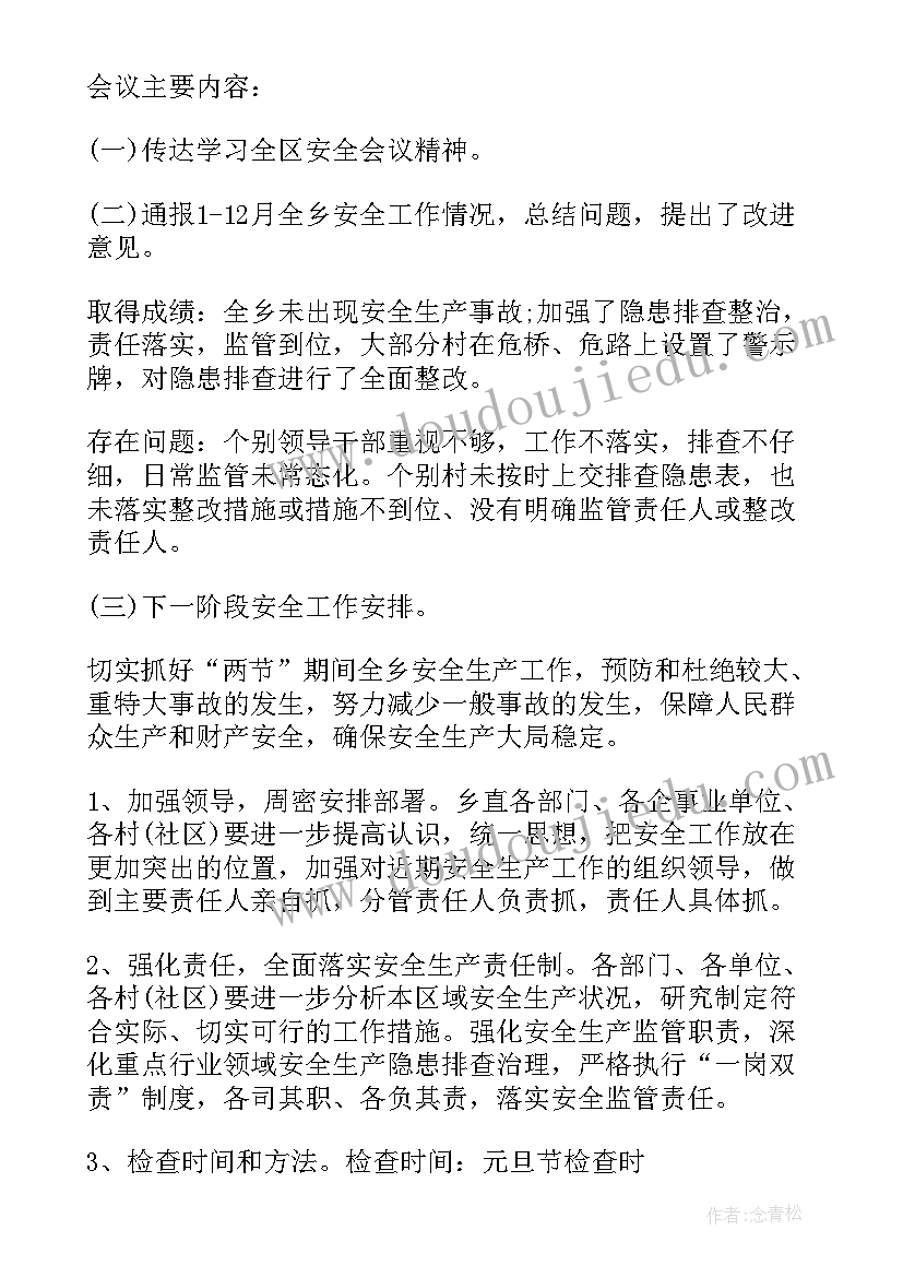 最新靠企吃企警示教育专题会心得体会(模板9篇)