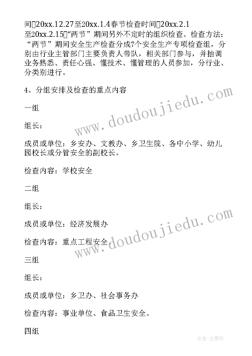 最新靠企吃企警示教育专题会心得体会(模板9篇)