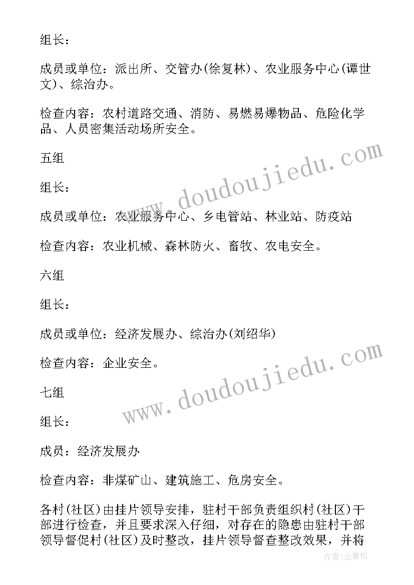 最新靠企吃企警示教育专题会心得体会(模板9篇)