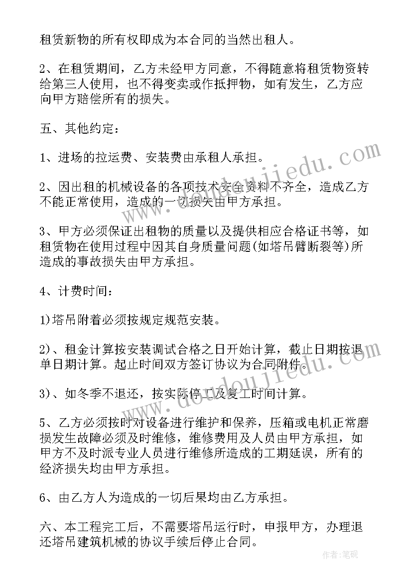 合力筑塔心得体会(精选5篇)