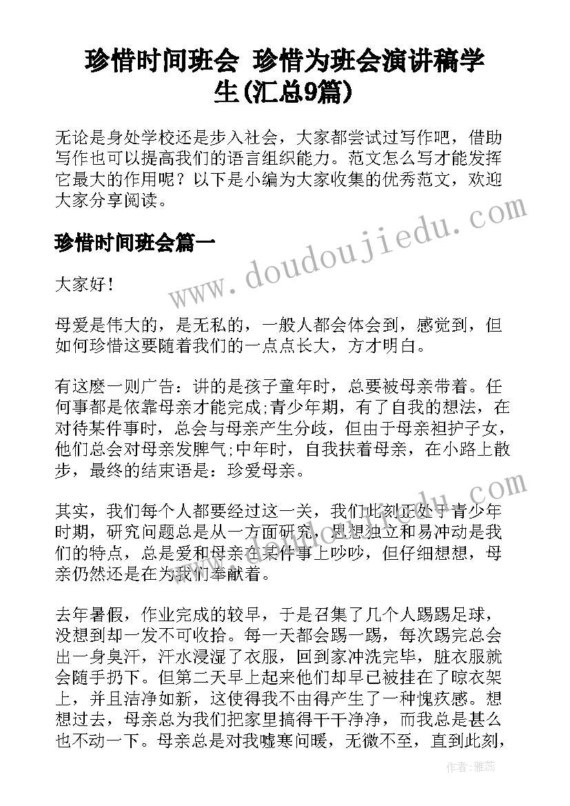 中班下学期三月份工作计划(优质10篇)