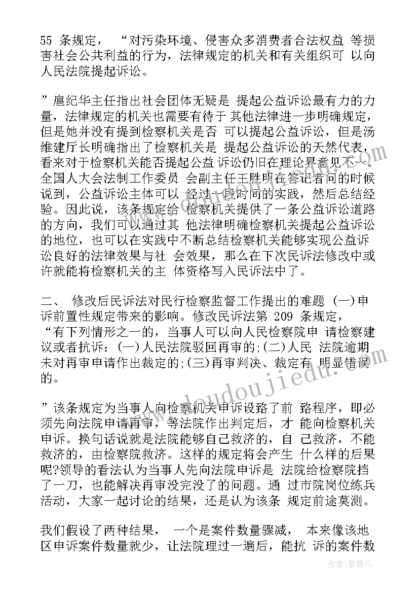 法院旁听案件心得 学习行政诉讼心得体会(模板5篇)