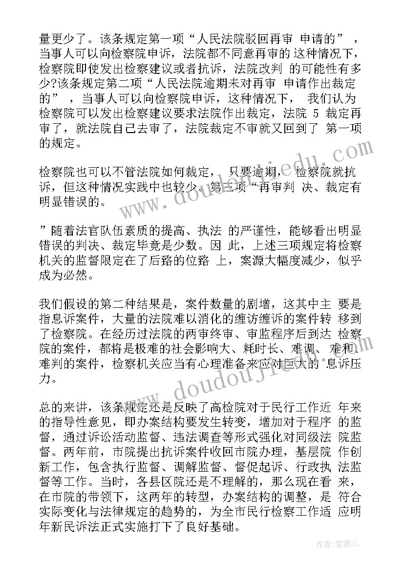 法院旁听案件心得 学习行政诉讼心得体会(模板5篇)