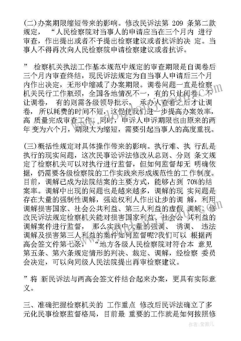 法院旁听案件心得 学习行政诉讼心得体会(模板5篇)