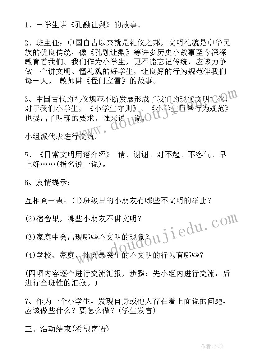 争做时代新人小学生发言稿(汇总5篇)