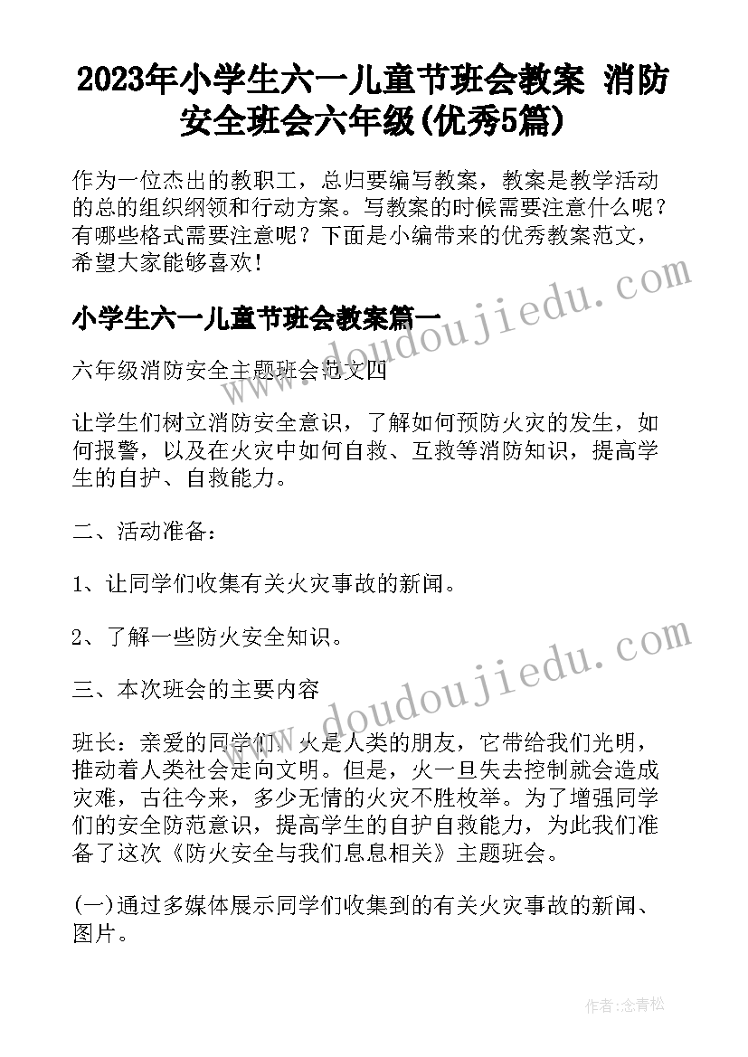 最新运动的好处教案 小车的运动教学反思(通用6篇)