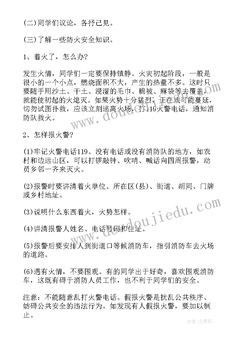 最新运动的好处教案 小车的运动教学反思(通用6篇)