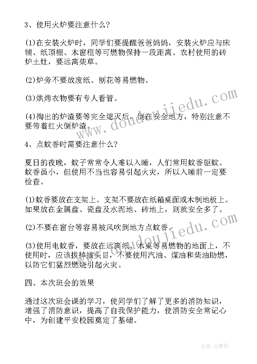 最新运动的好处教案 小车的运动教学反思(通用6篇)