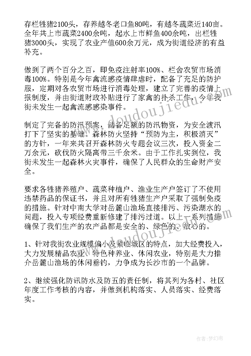 最新农艺课心得体会 农艺工心得体会(优秀6篇)