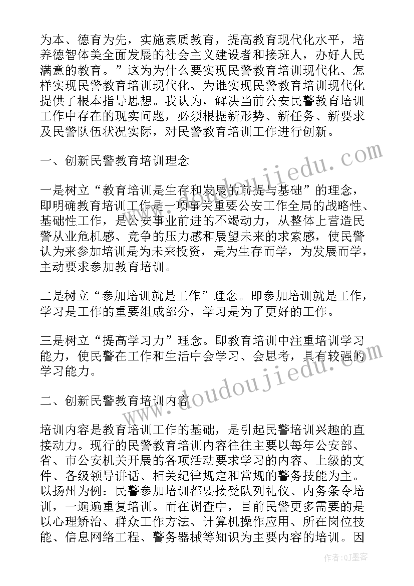 2023年党章交警心得体会 交警培训心得体会(实用6篇)