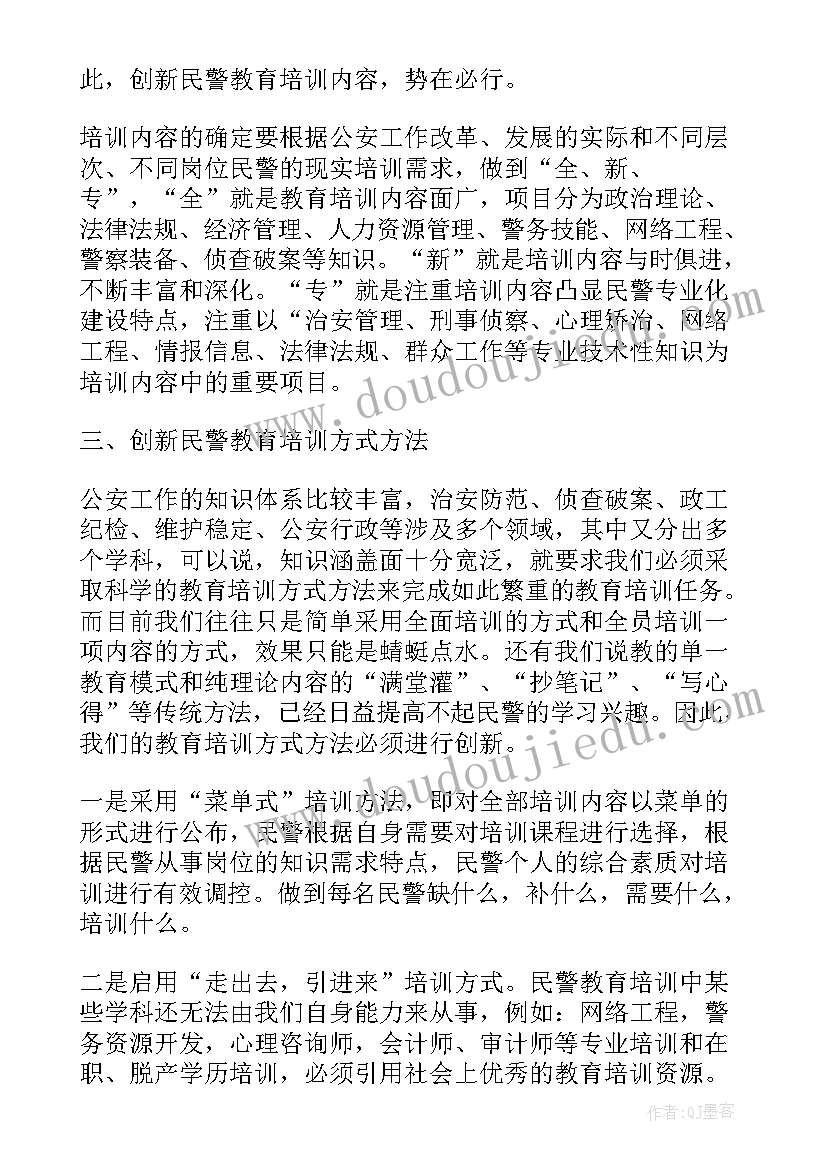 2023年党章交警心得体会 交警培训心得体会(实用6篇)